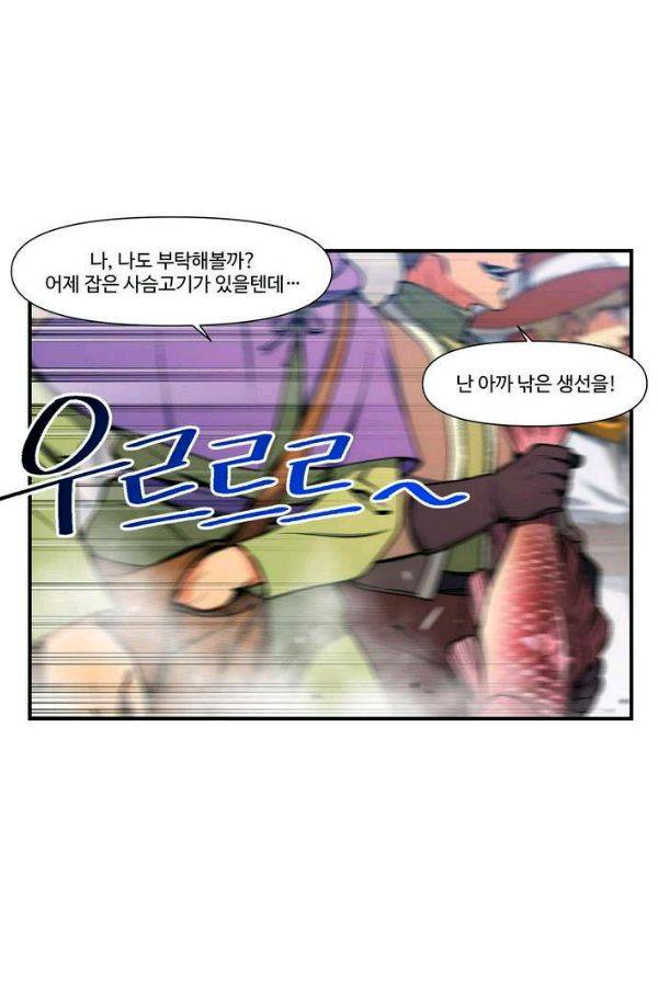 달빛조각사 시즌2 41화 - 무지개 옷 경매 (1) 36