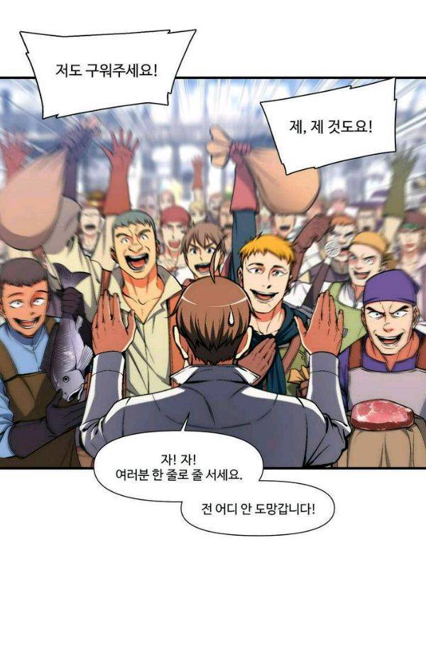 달빛조각사 시즌2 41화 - 무지개 옷 경매 (1) 37