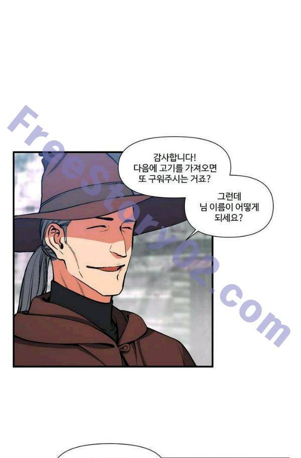 달빛조각사 시즌2 41화 - 무지개 옷 경매 (1) 40