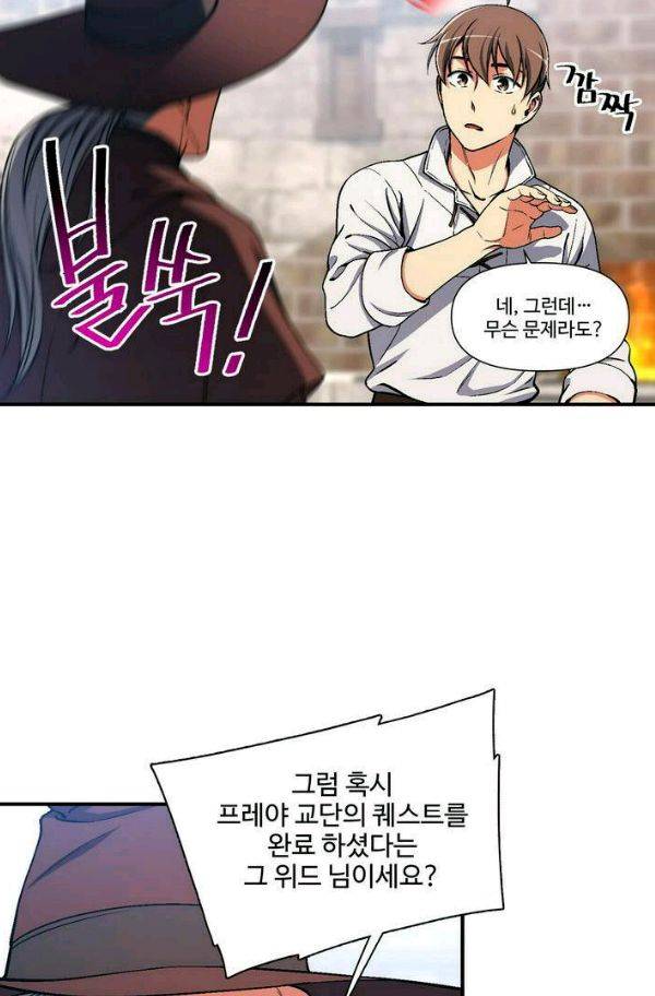 달빛조각사 시즌2 41화 - 무지개 옷 경매 (1) 42