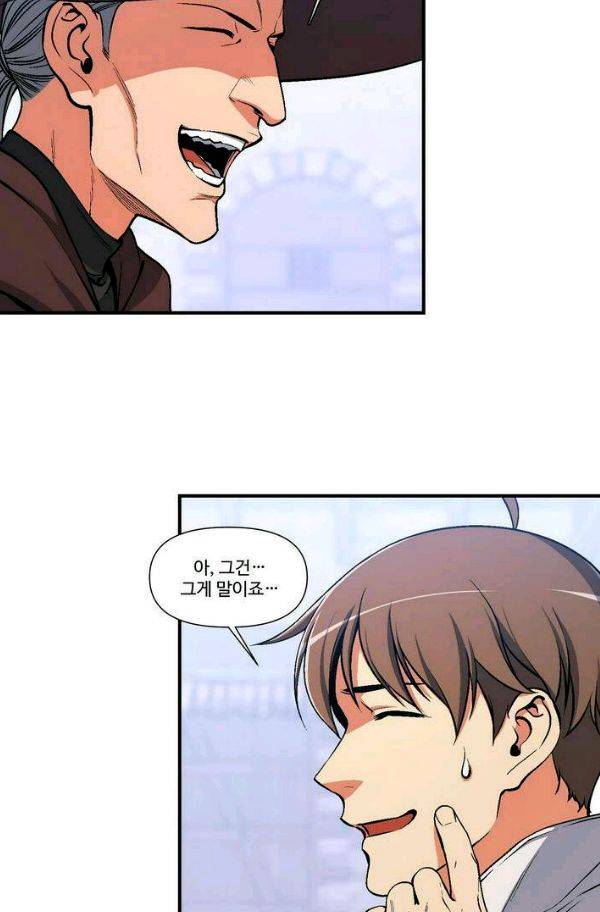 달빛조각사 시즌2 41화 - 무지개 옷 경매 (1) 43