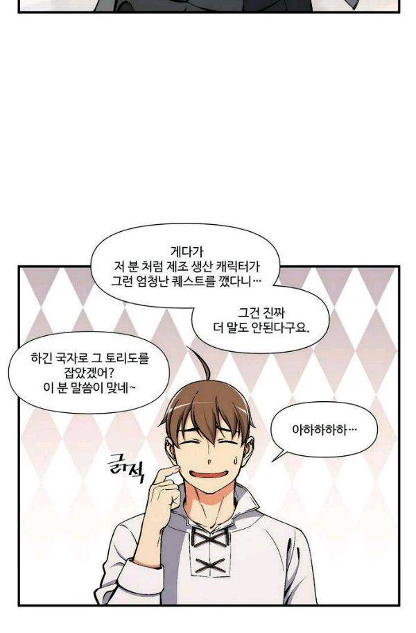 달빛조각사 시즌2 41화 - 무지개 옷 경매 (1) 46