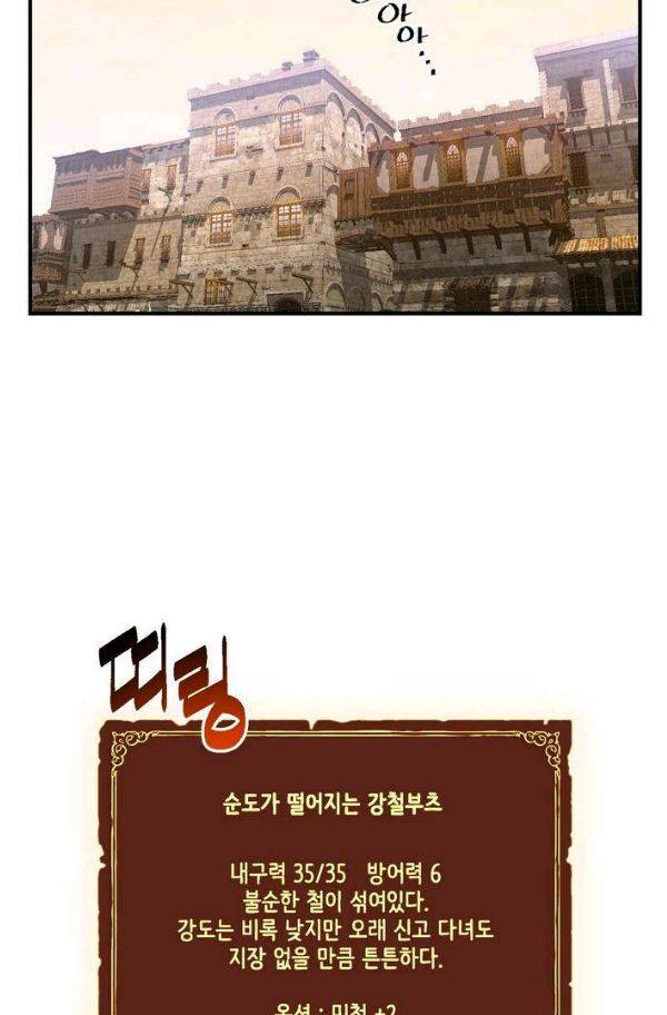 달빛조각사 시즌2 41화 - 무지개 옷 경매 (1) 52