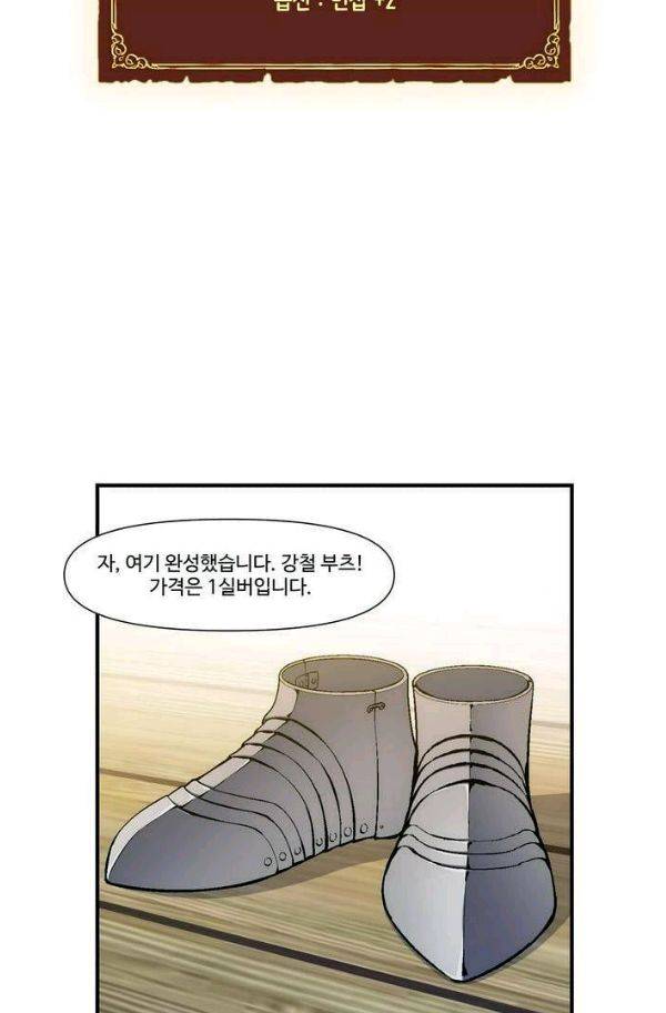 달빛조각사 시즌2 41화 - 무지개 옷 경매 (1) 53