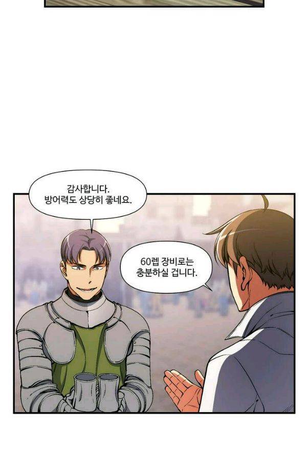 달빛조각사 시즌2 41화 - 무지개 옷 경매 (1) 54