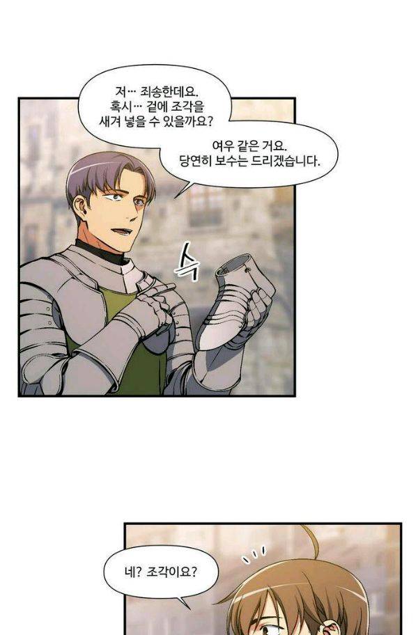 달빛조각사 시즌2 41화 - 무지개 옷 경매 (1) 56