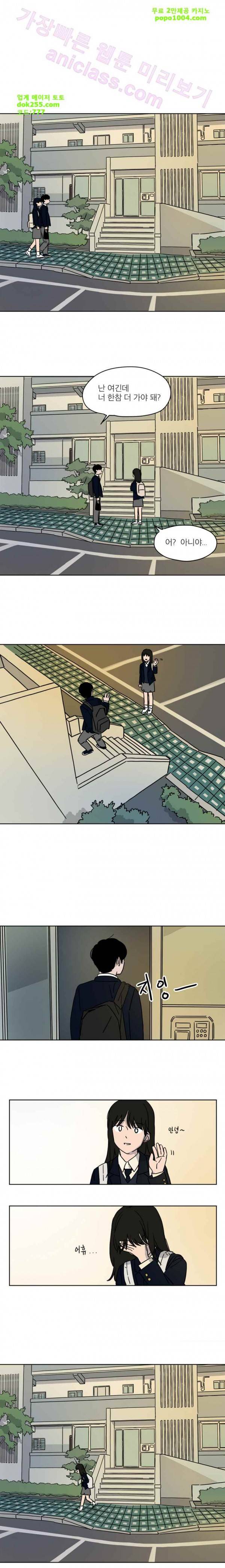 두번째 집 6화 1