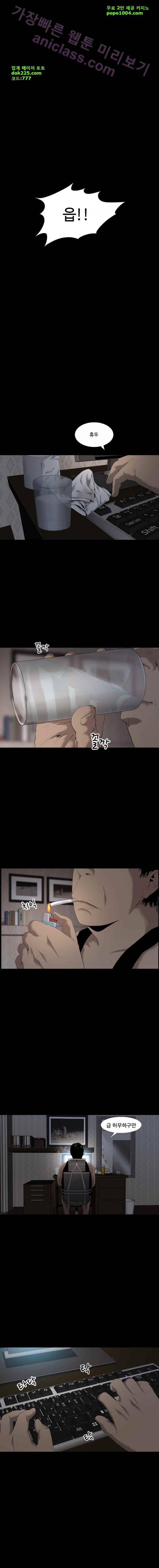 조우 25화 - 미즈넷 1