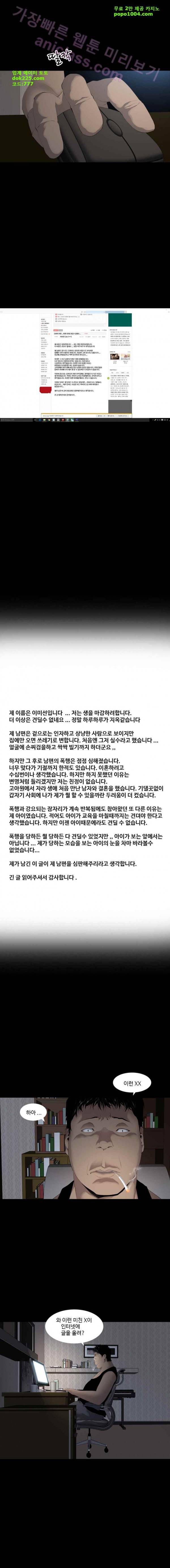 조우 25화 - 미즈넷 3