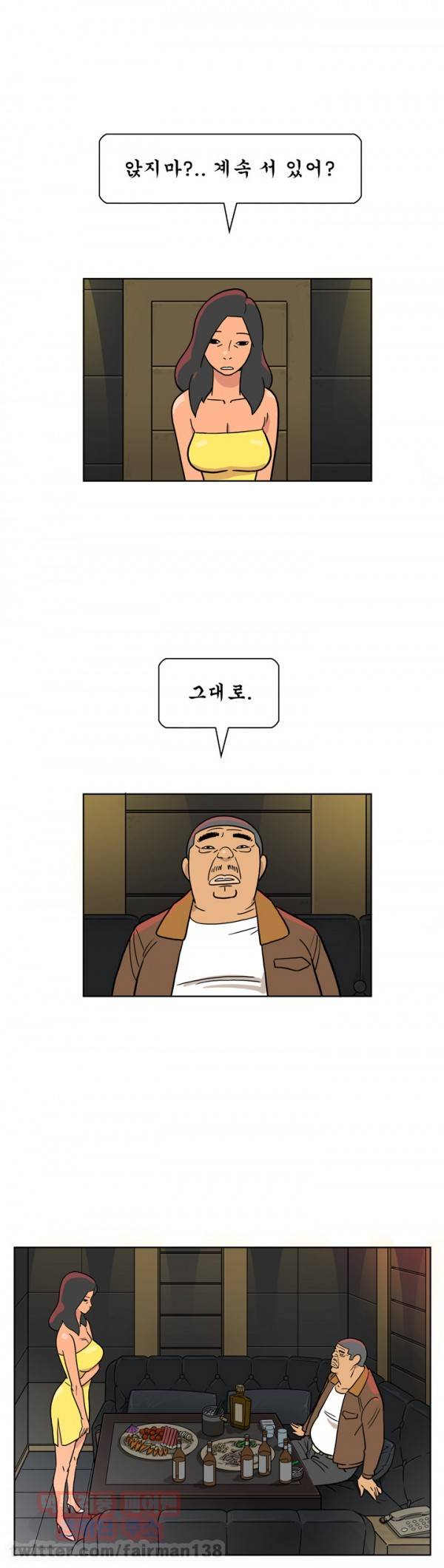 발정충 12화 4