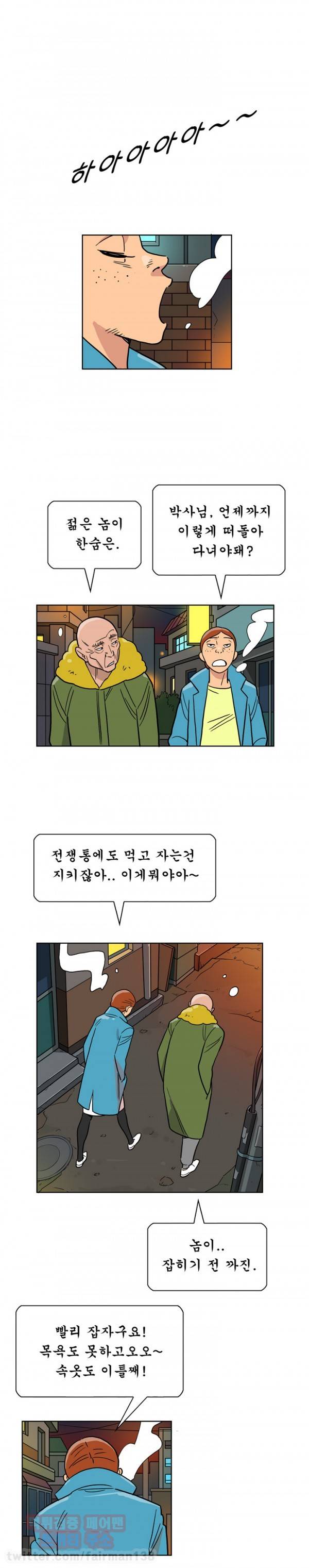 발정충 12화 6