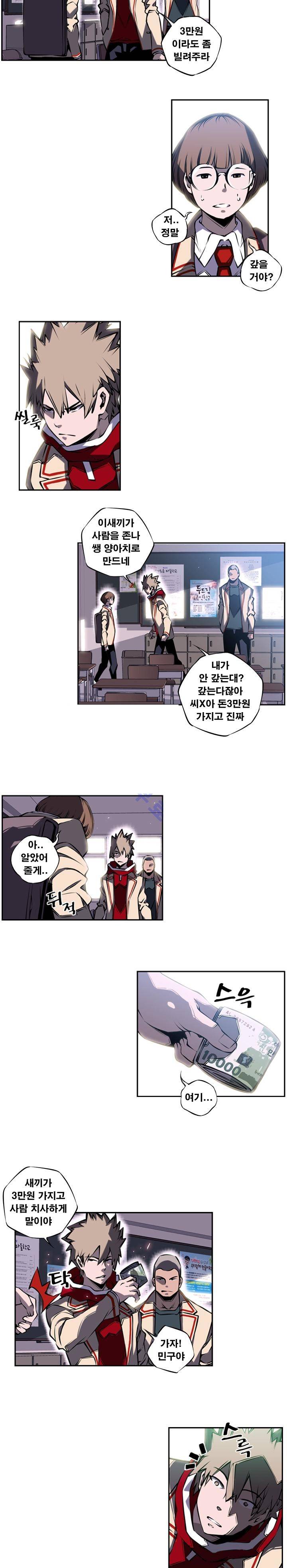 소년의 신성 5화 2