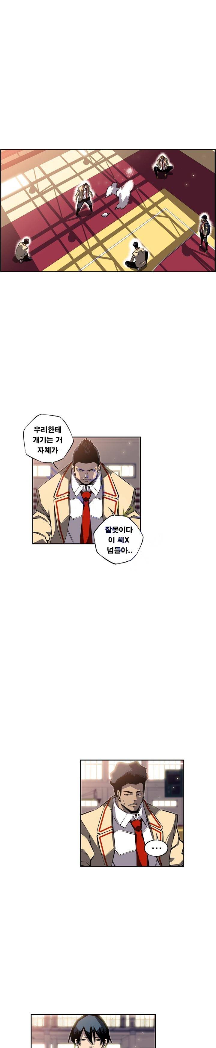 소년의 신성 24화 1