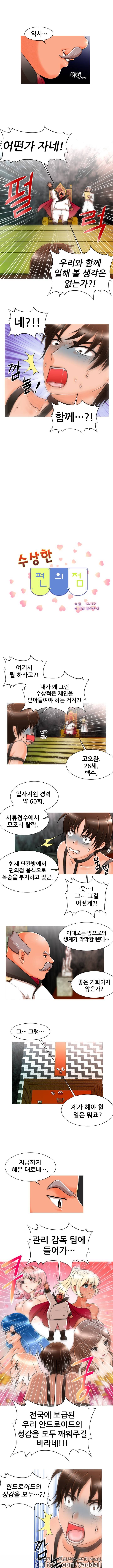 수상한 편의점 7화 1