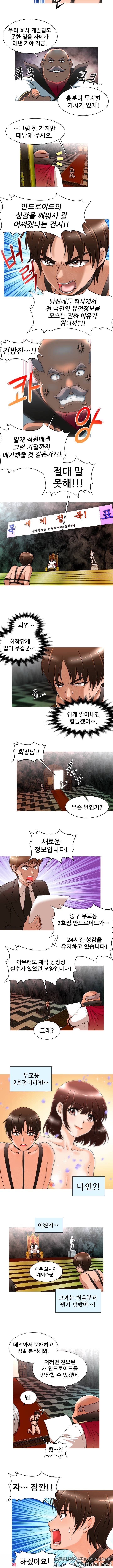 수상한 편의점 7화 2