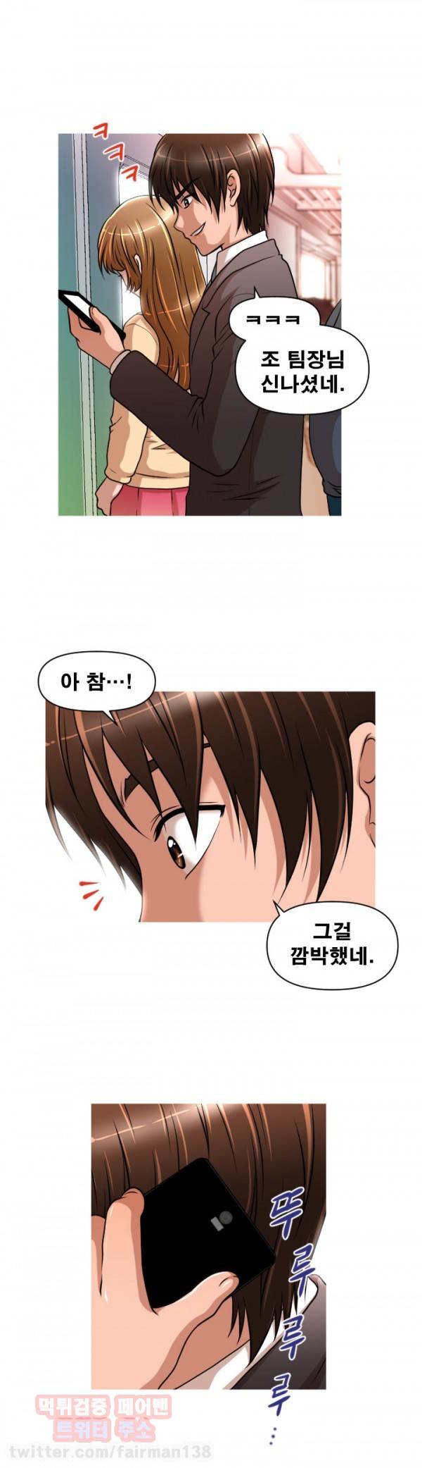 수상한 편의점 17화 3