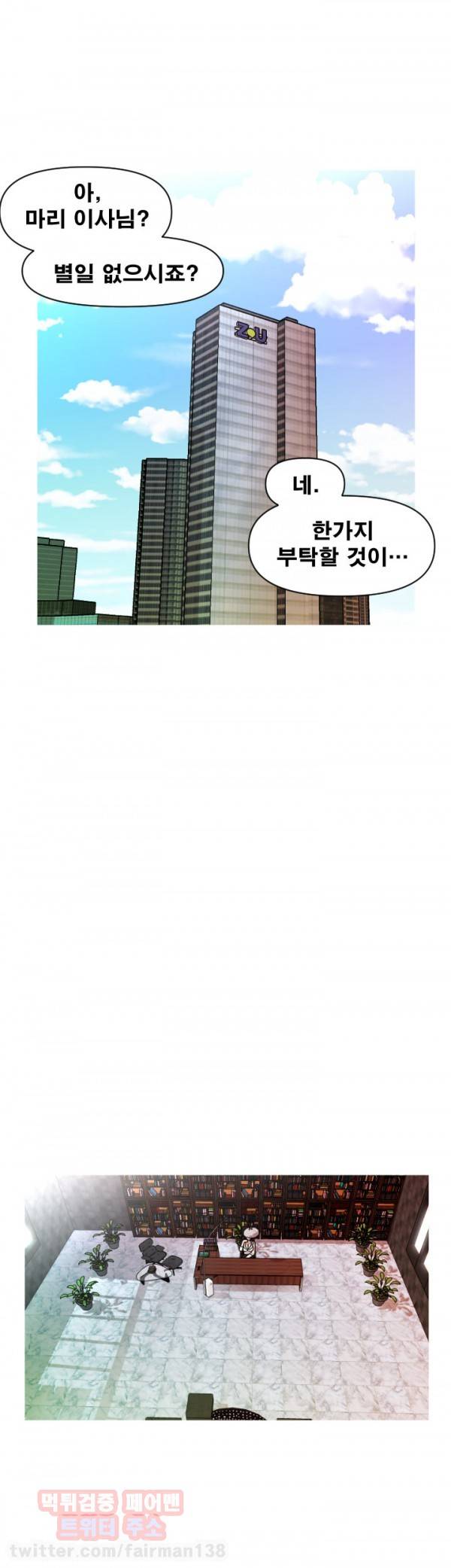 수상한 편의점 17화 4