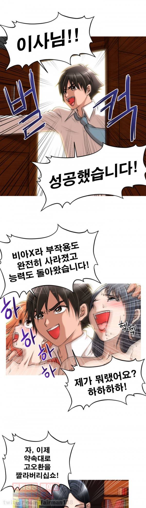 수상한 편의점 17화 5