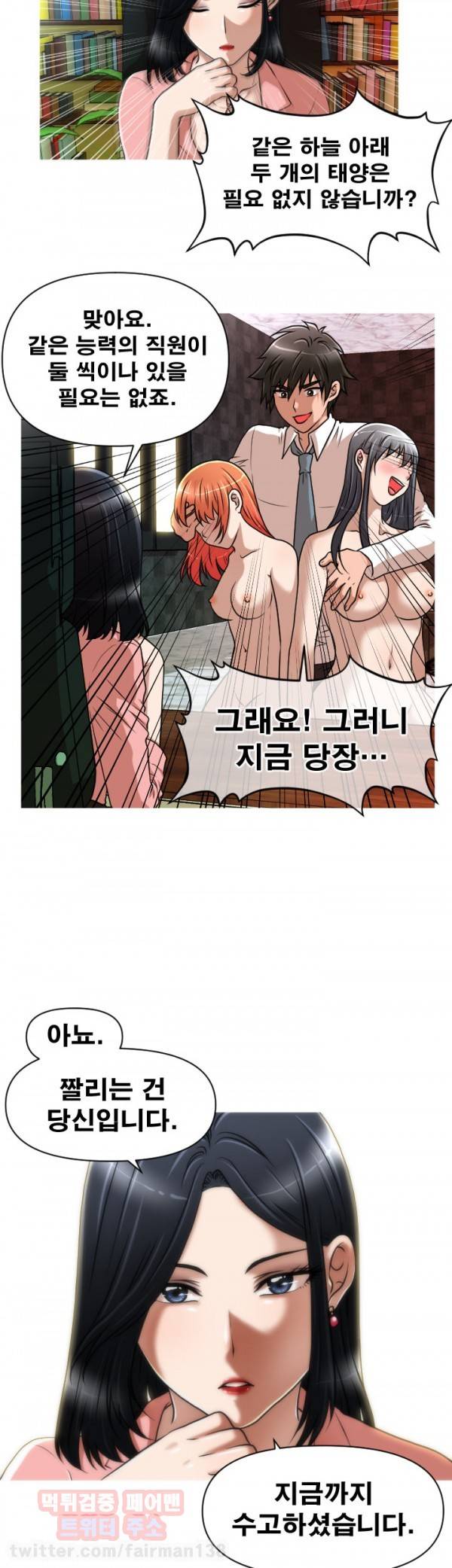 수상한 편의점 17화 6