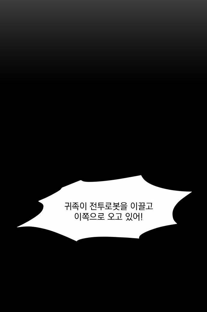 마이너스의 손 8화 4