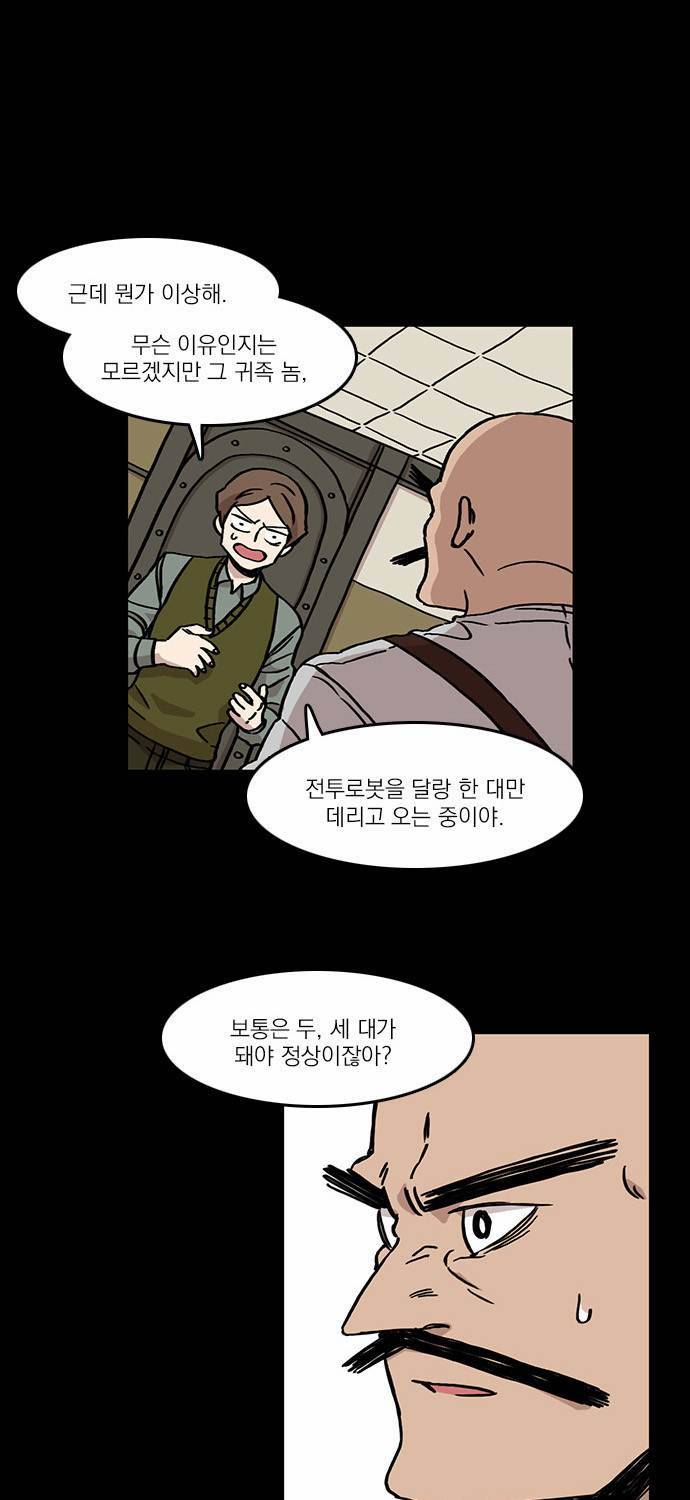 마이너스의 손 8화 7