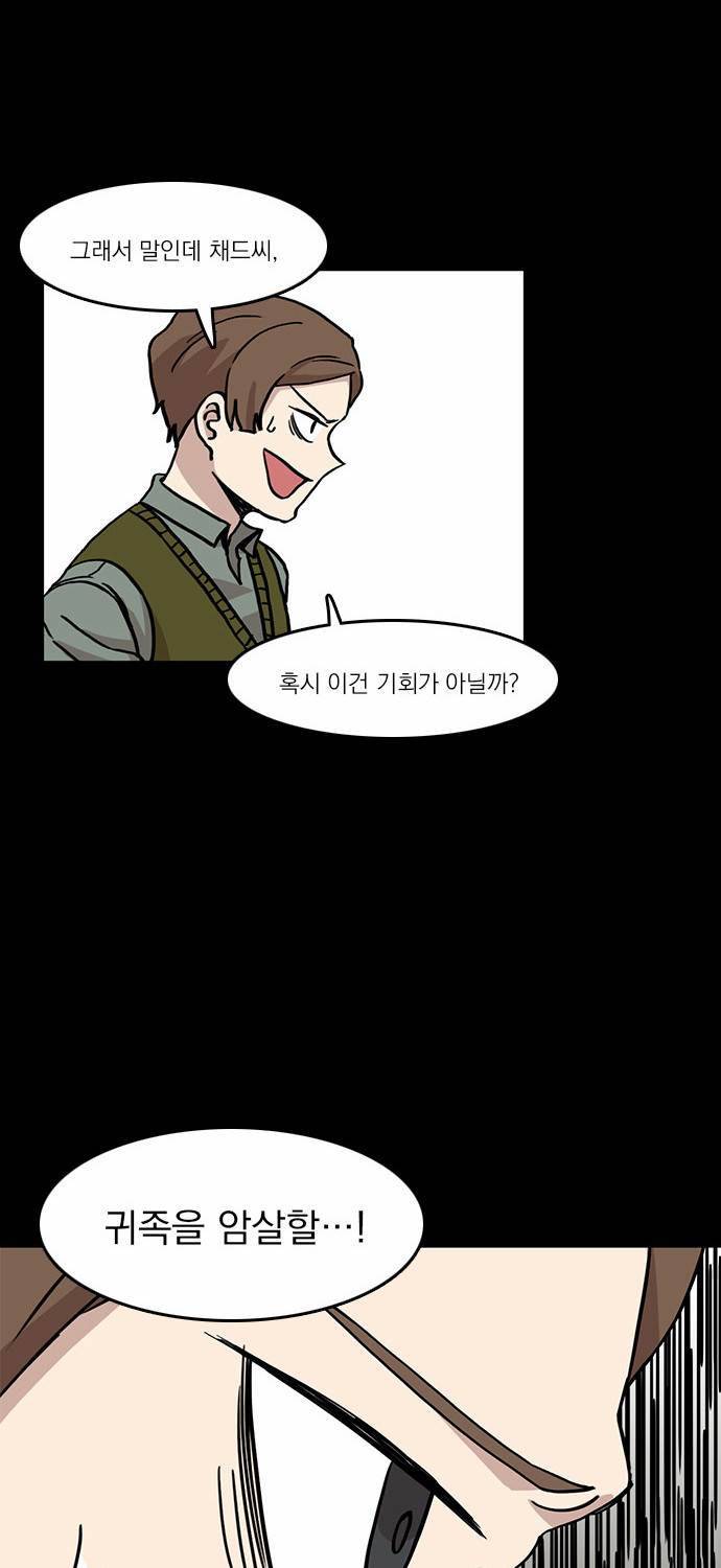 마이너스의 손 8화 9