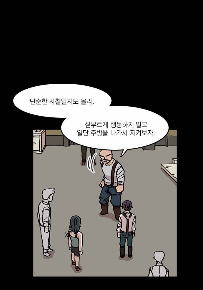 마이너스의 손 8화 13