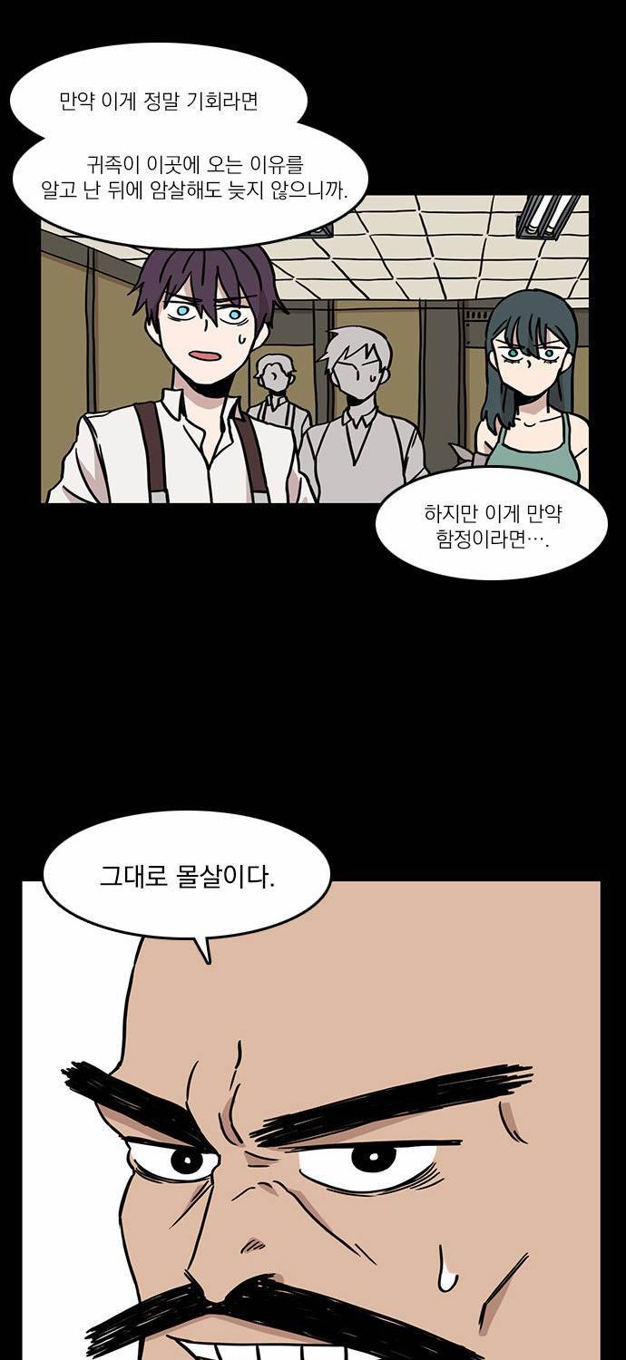 마이너스의 손 8화 14