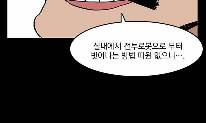 마이너스의 손 8화 15
