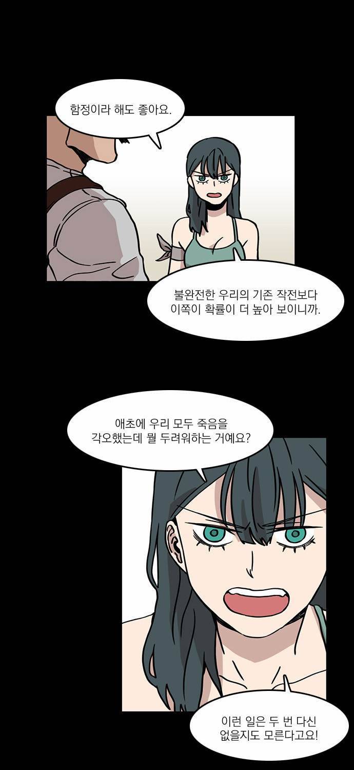 마이너스의 손 8화 16