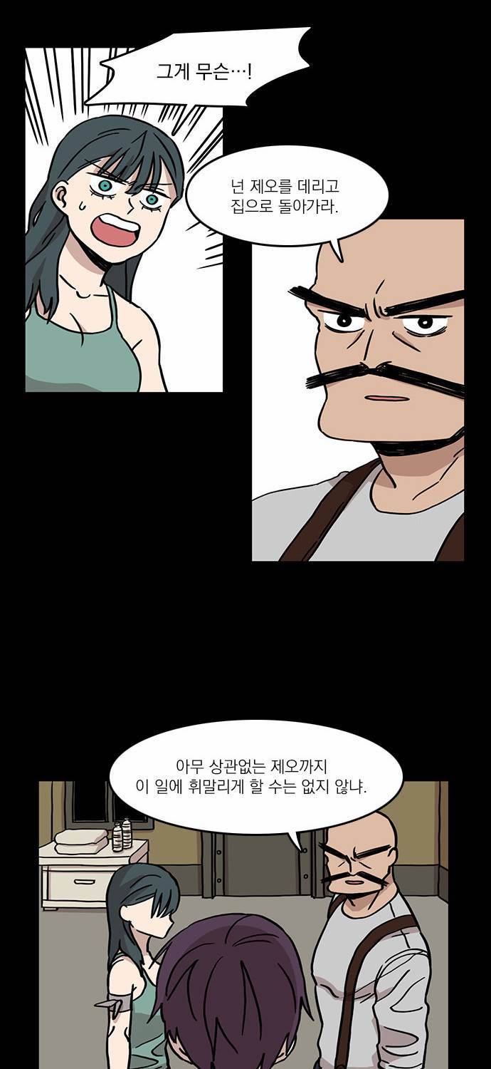 마이너스의 손 8화 19