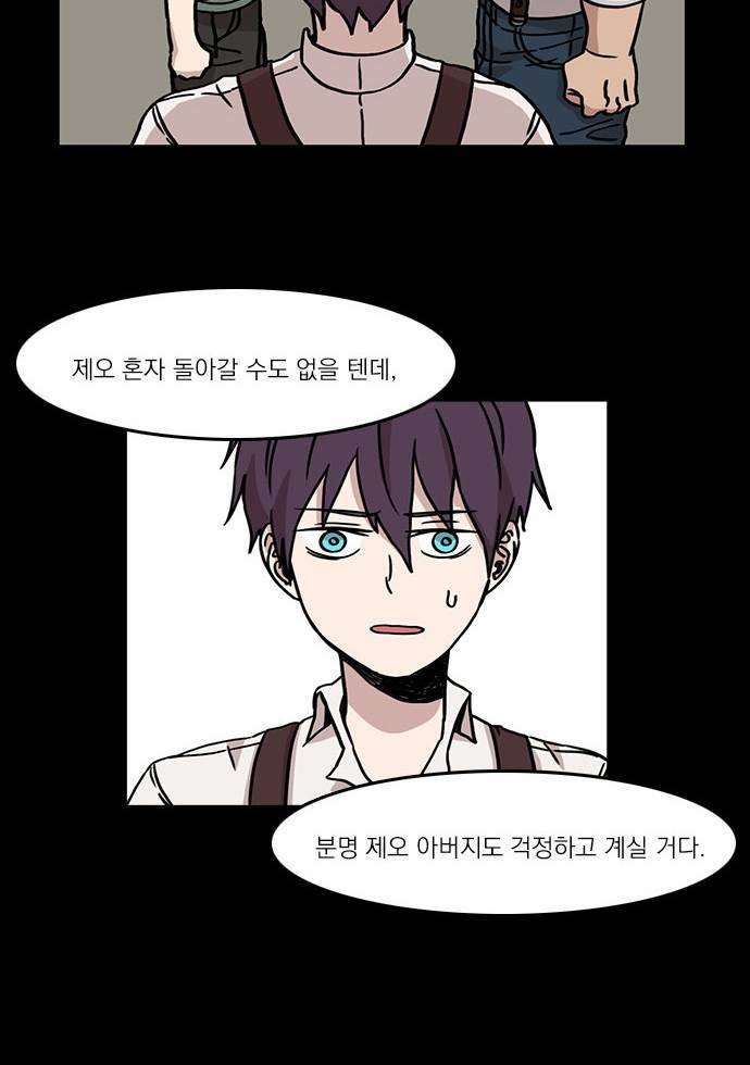 마이너스의 손 8화 20
