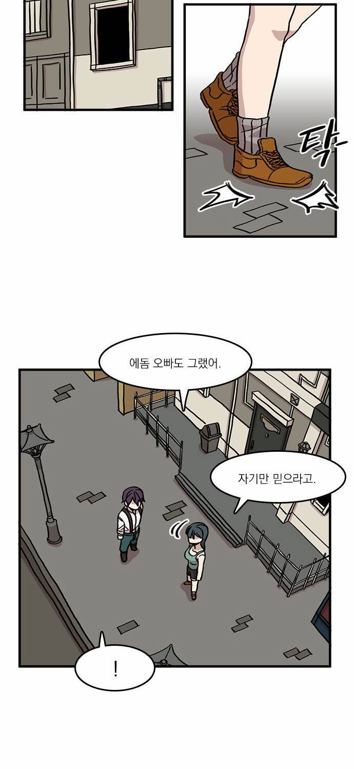 마이너스의 손 8화 23