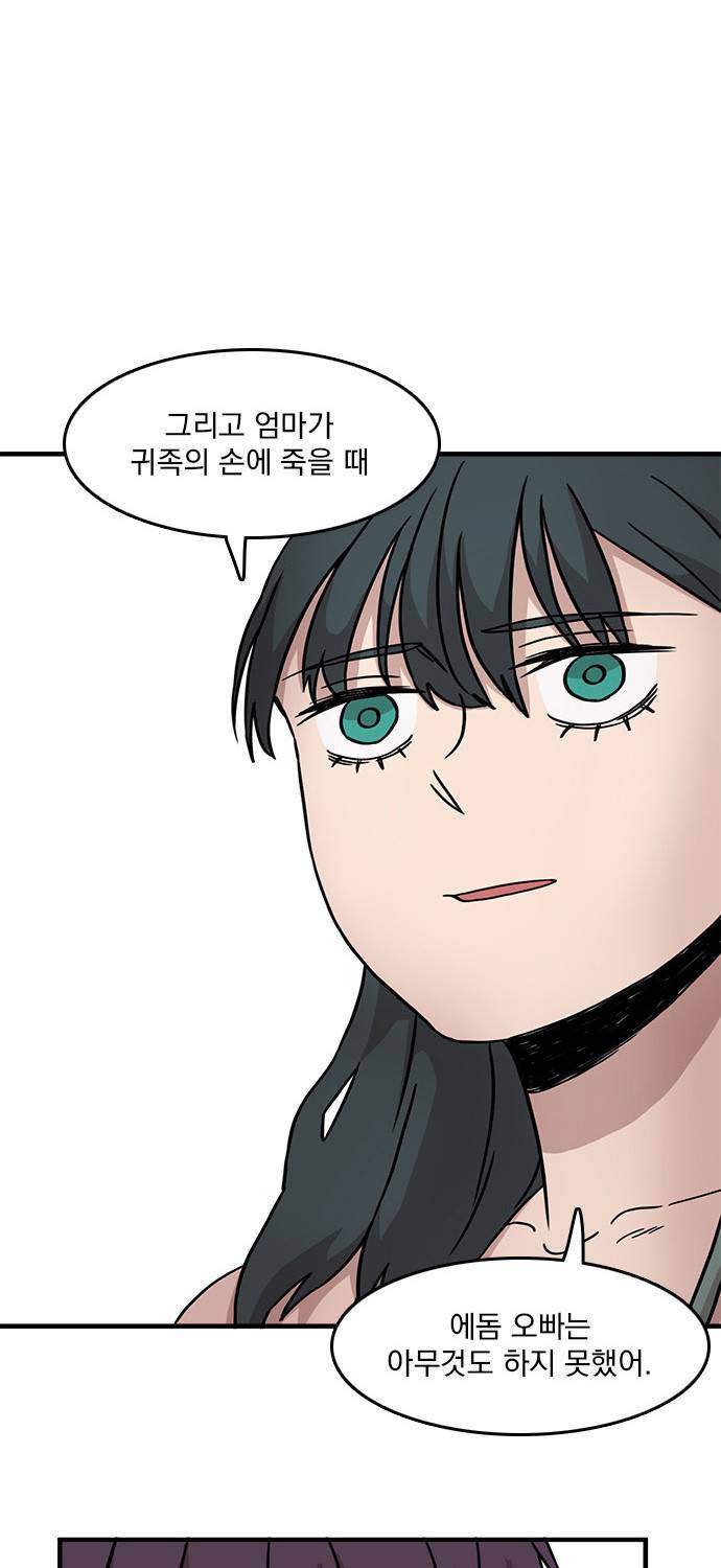 마이너스의 손 8화 25