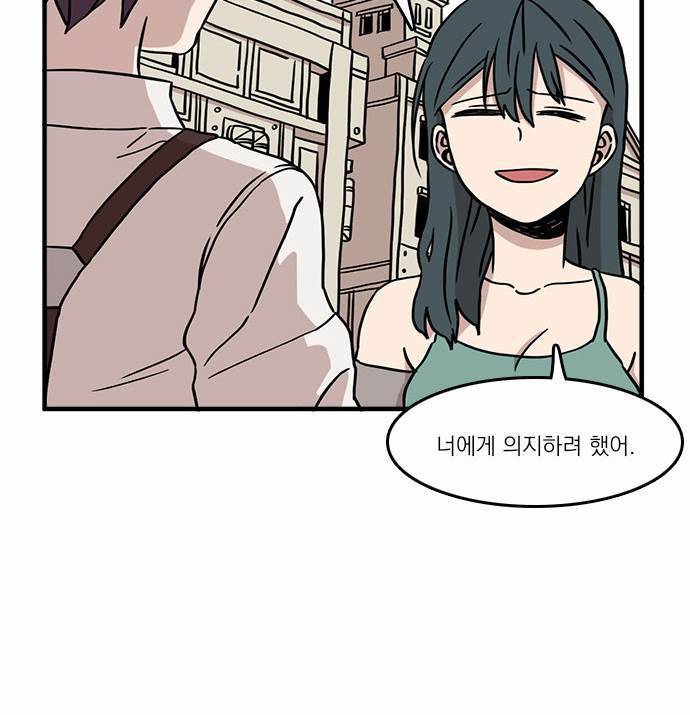 마이너스의 손 8화 28