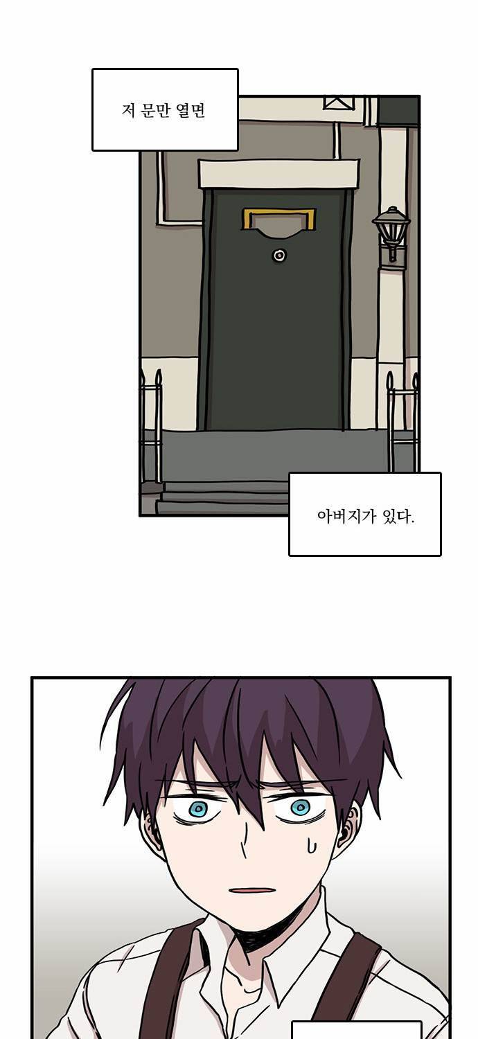 마이너스의 손 8화 33