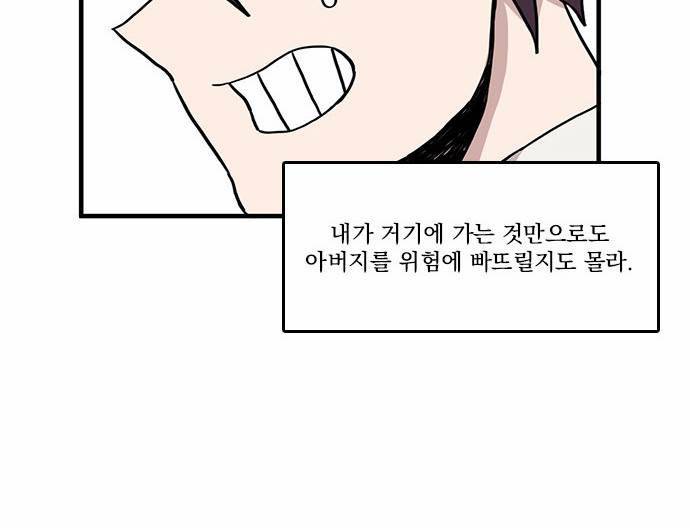 마이너스의 손 8화 36