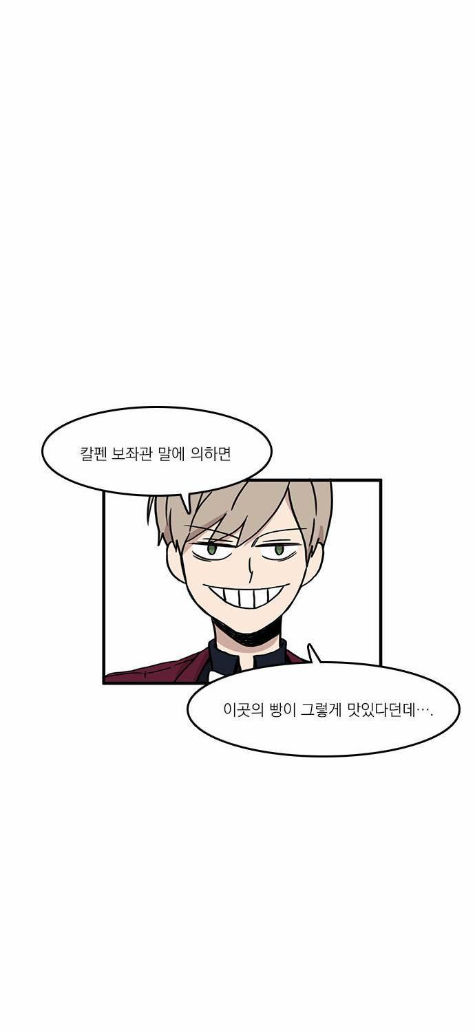 마이너스의 손 8화 40