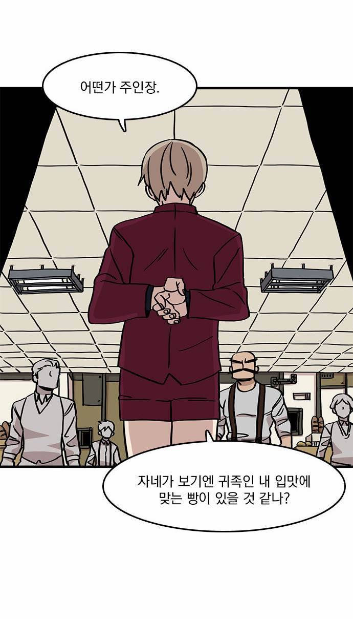 마이너스의 손 8화 41