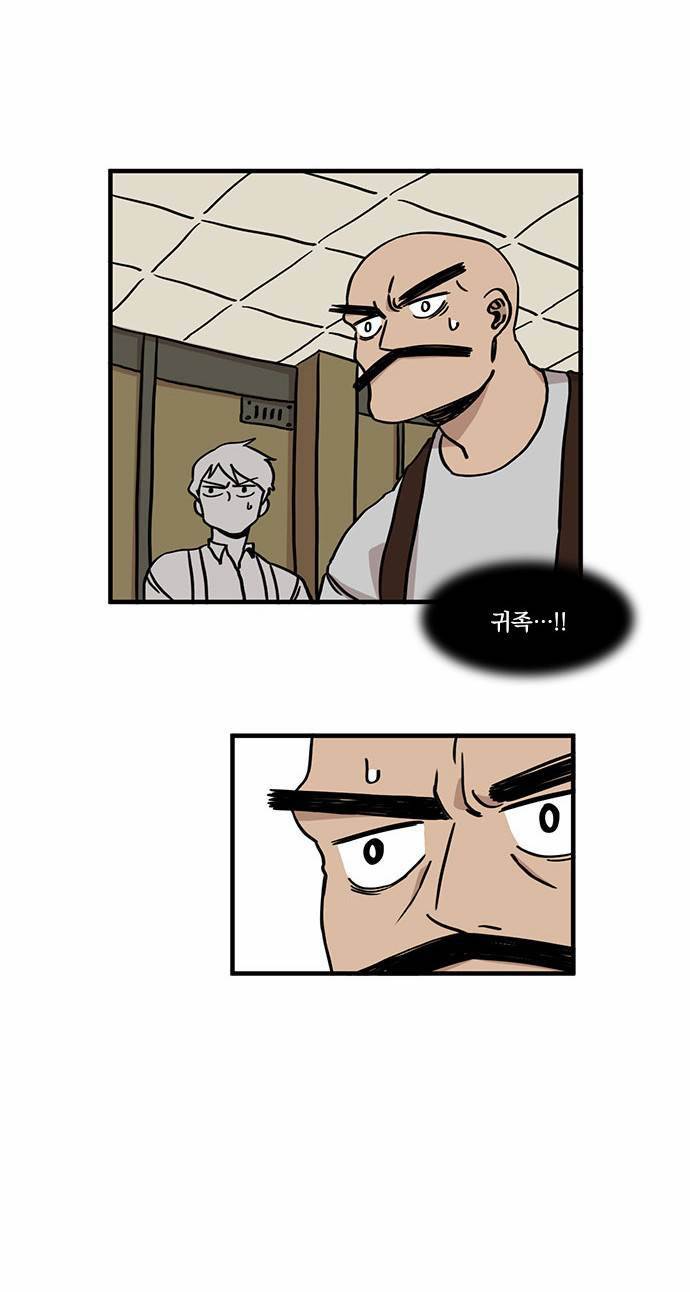 마이너스의 손 8화 42
