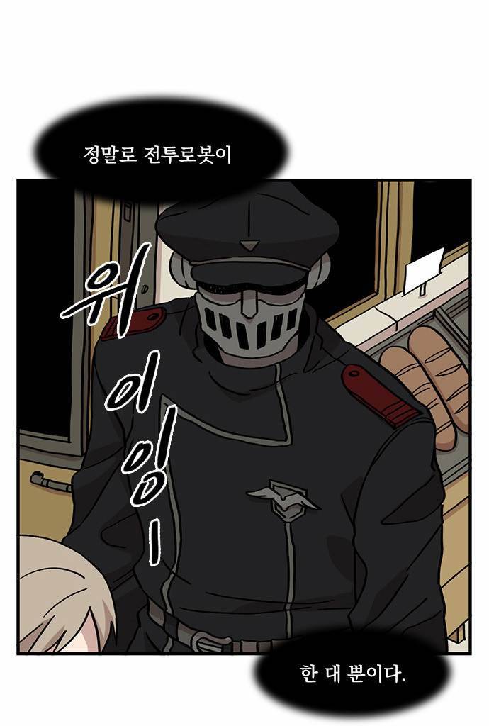 마이너스의 손 8화 43