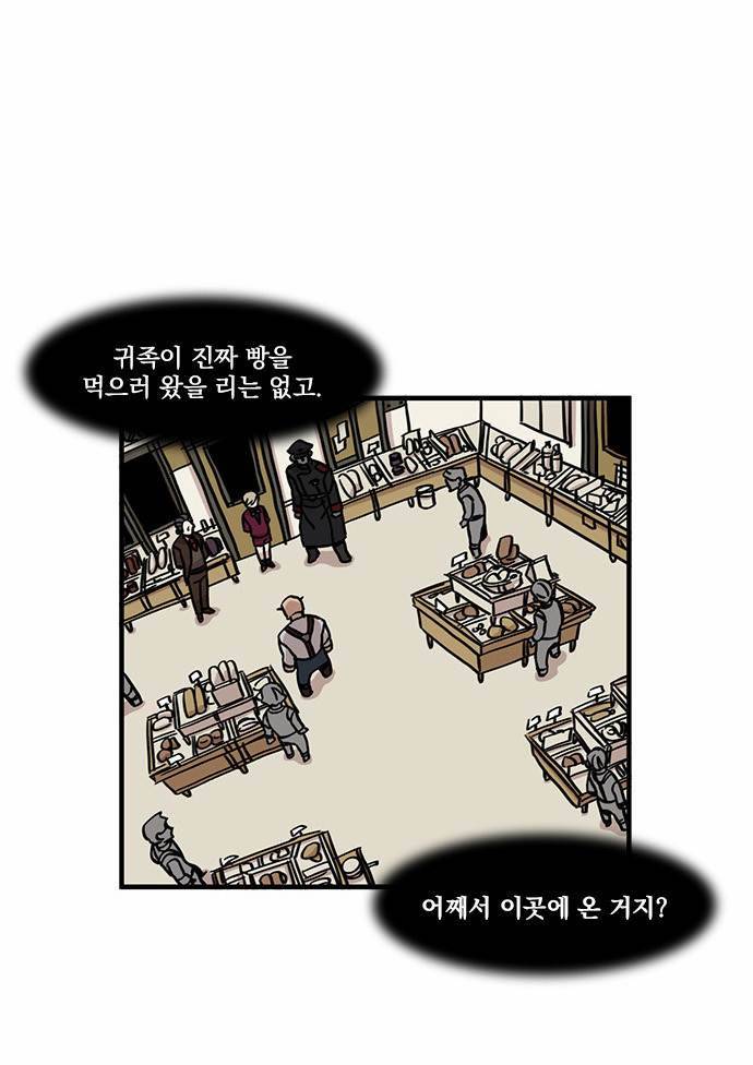 마이너스의 손 8화 44
