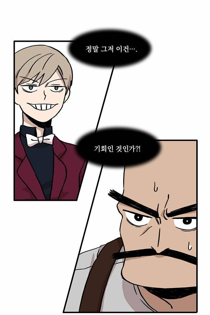 마이너스의 손 8화 45