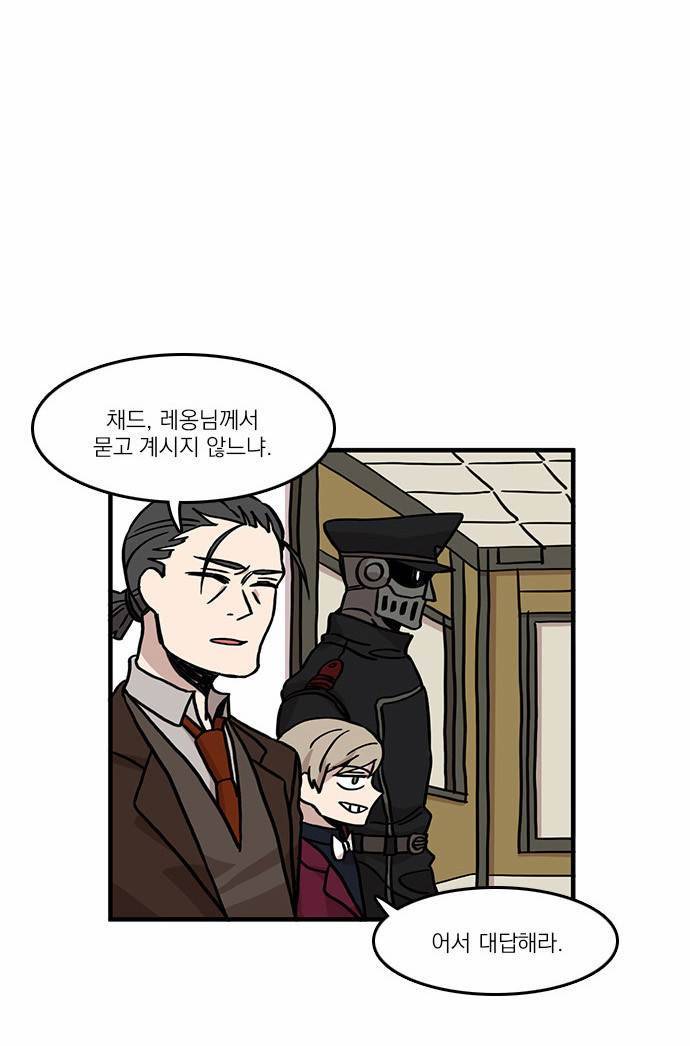 마이너스의 손 8화 46
