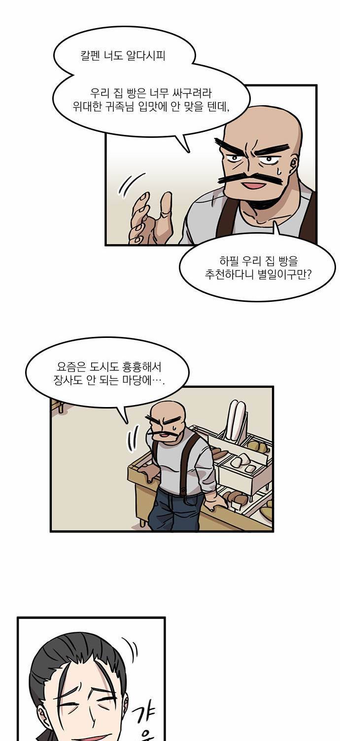 마이너스의 손 8화 47