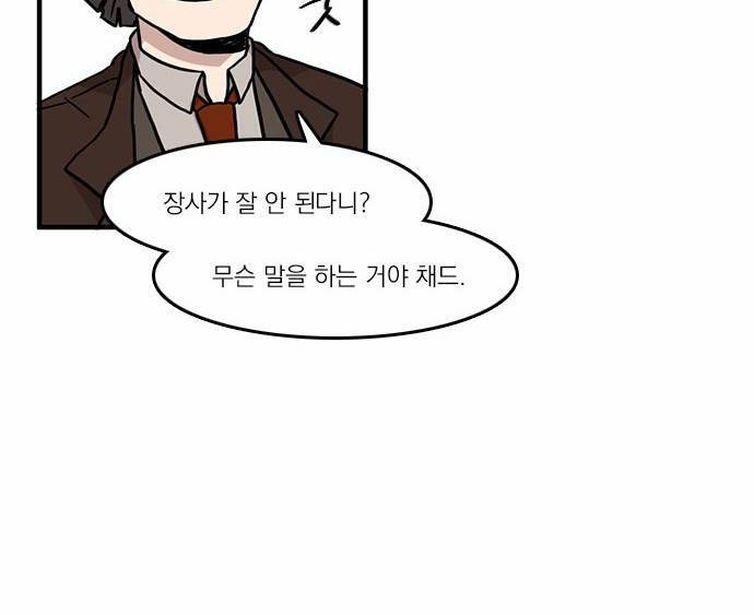 마이너스의 손 8화 48