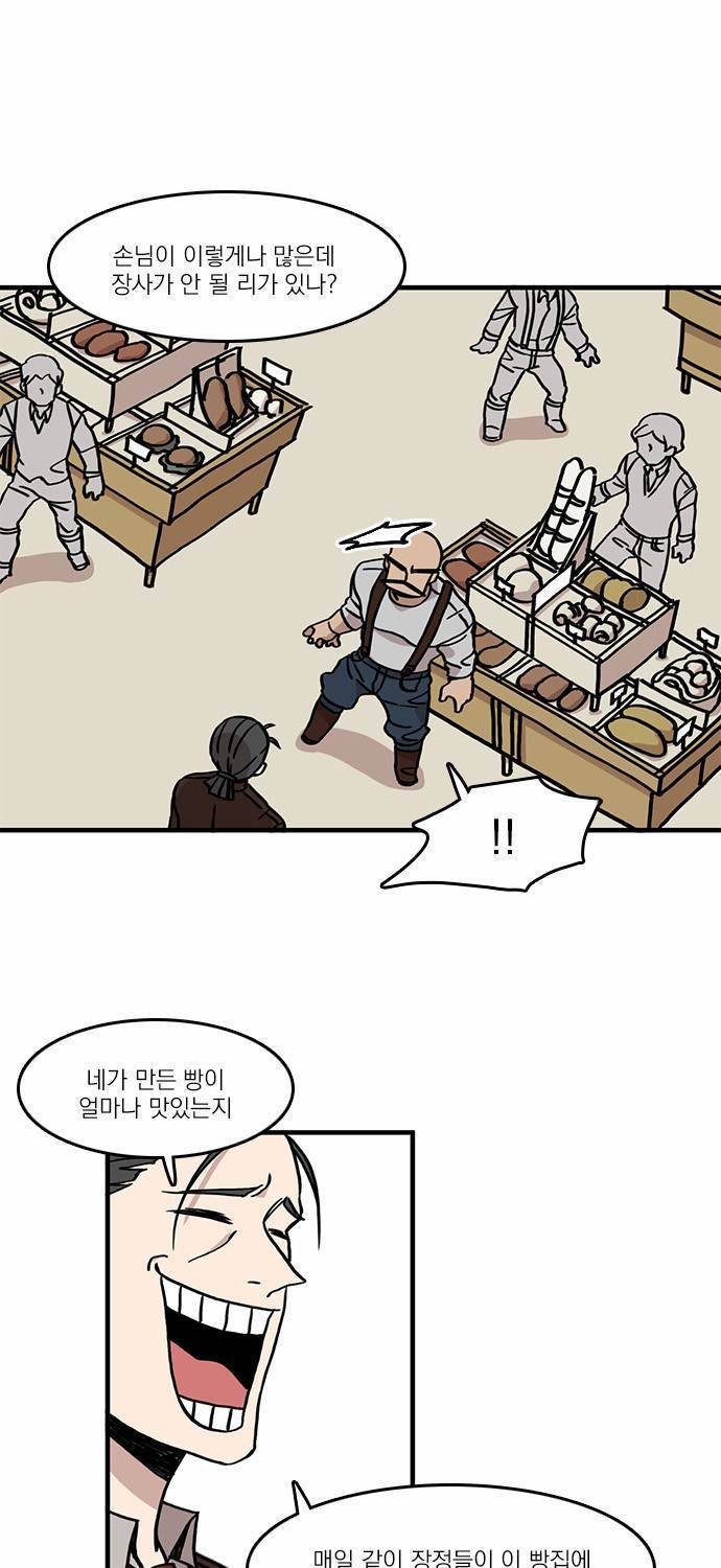 마이너스의 손 8화 49