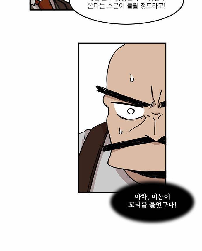 마이너스의 손 8화 50
