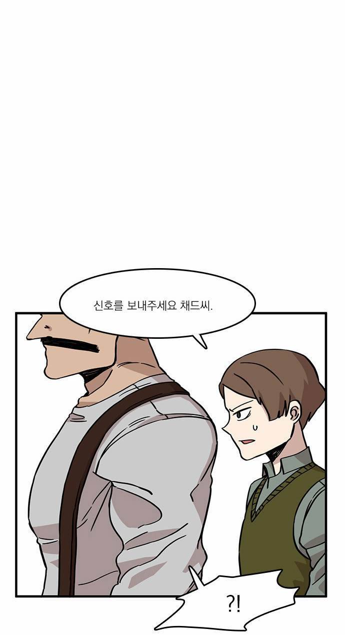 마이너스의 손 8화 53
