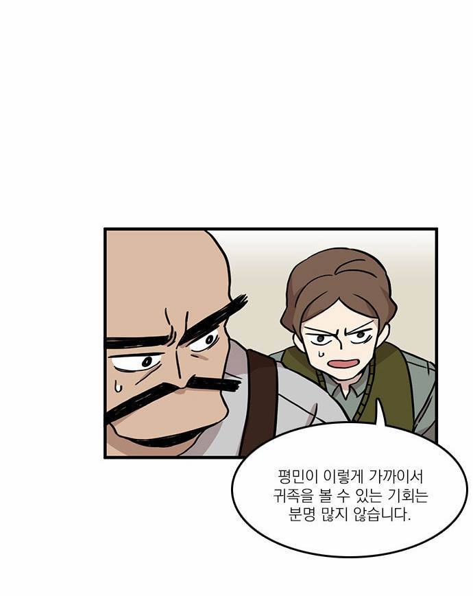 마이너스의 손 8화 54